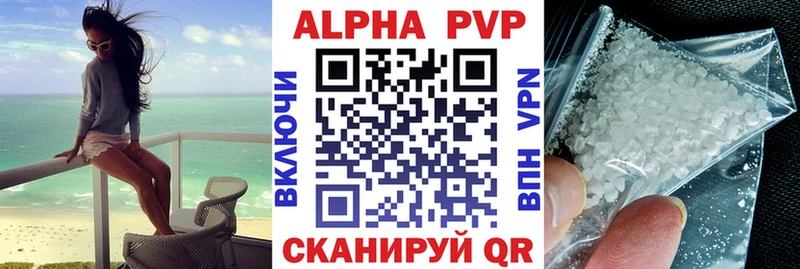 Alpha PVP VHQ  Купить где  Моздок 