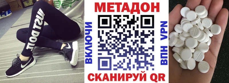 Купить закладки  Моздок  Метадон кристалл 