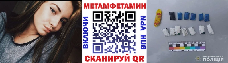 МЕТАМФЕТАМИН мет  Купить где  Моздок 